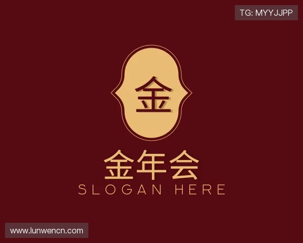 认识金年会金字招牌诚信至上